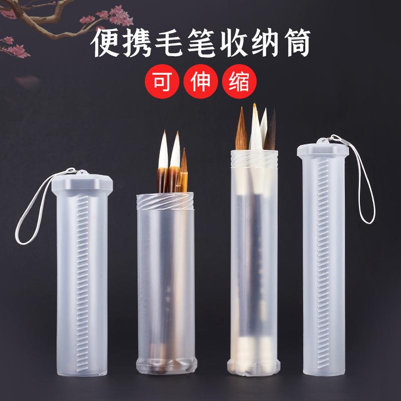 伸缩塑料笔筒毛笔盒子水粉画书法便携收纳盒单支美术彩笔水彩笔笔