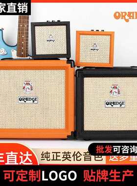 Orange音箱橘子音箱电子管音响电吉他贝斯木吉他乐器专用小型音响