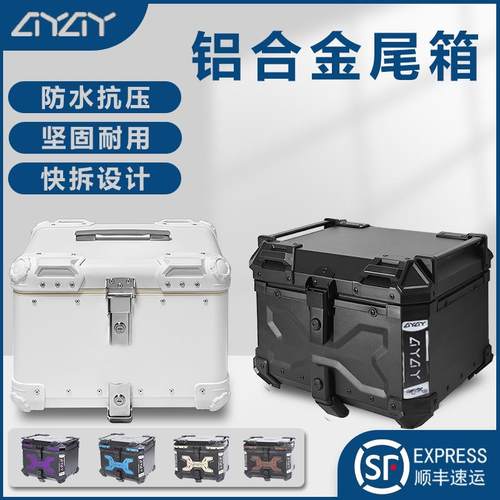 AYAY黑武士压纹/圆角箱铝合金尾箱机车后备箱铃木uy125后尾箱