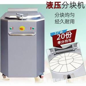 大块液压分块机 100-800g克分割机 全自动20粒等分法棒面团分团机