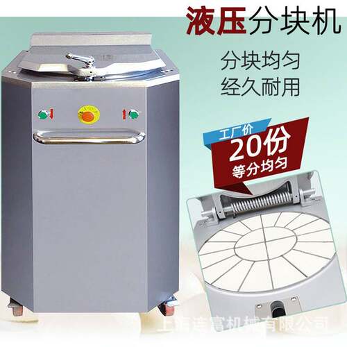 直销大面团机块法棍大巴2FGV0份等自动液压分割器80列0g分克分块