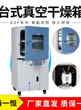 上海DZF-6210精密真空干燥箱（程序控制）