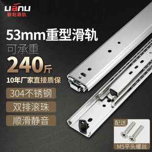 聯(lián)利不銹鋼重型滑軌53寬加長加厚阻尼房車軌道滑道帶鎖工業(yè)導(dǎo)軌
