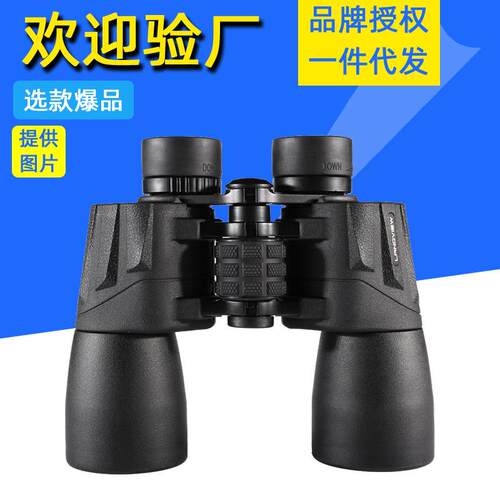 跨境热销览蔚10x50双筒望远镜防水 防雾防震 高清双筒手持望眼镜