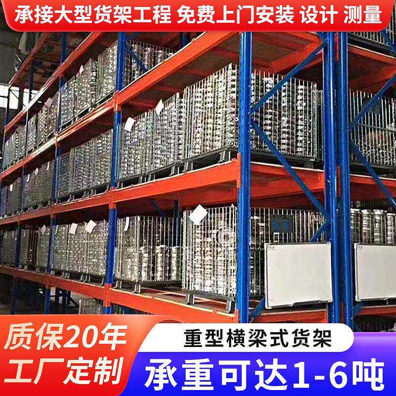 鼎立重型仓储阁货架横梁式货架仓库货架二层重型货架大型储物架