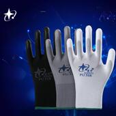 星宇Pu508涂膜棕榈劳保手套白色尼龙防静电工作包装 透气耐磨防滑