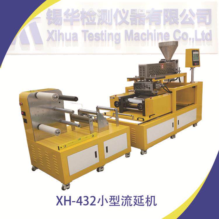 高分子材料颗粒小型PE流延薄膜机广东单螺杆挤出机塑料流延机厂家