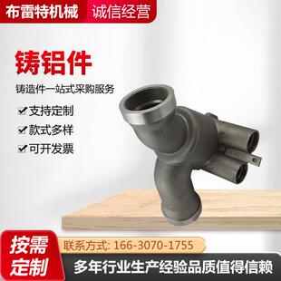 铸铝件铝铸件锌合金铝合金浇铸五金配件铸造铝制铝制品重力模具