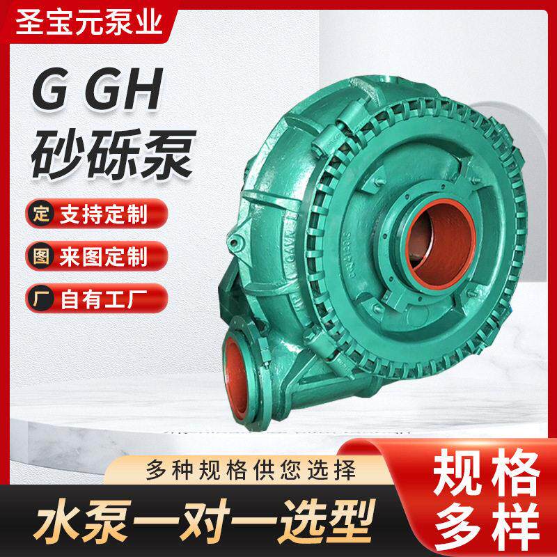 GGH砂砾泵卧式大型吸沙泵大流量船舶化粪池排污泵污水泵耐磨
