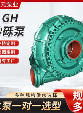 GGH砂砾泵卧式大型吸沙泵大流量船舶化粪池排污泵污水泵耐磨