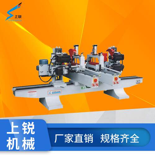 上锐双端开榫机双边齐头五蝶出榫拼接机锯切机双工作台双端出榫机