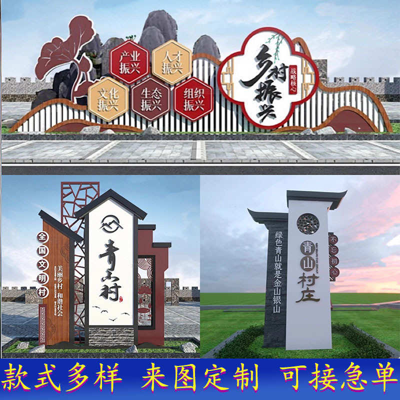 村牌宣传牌河道牌党建标识仿古村牌导向牌指引牌精神堡垒路口立牌