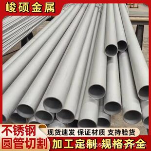 供应316L薄壁不锈钢管316小口径厚壁不锈钢食品级无缝管切割加工