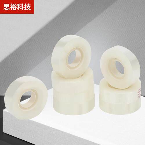 透明白小胶带学生文具胶特粘创意封口办公包胶布整箱
