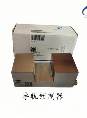 导轨钳制器MK2501A MK3001A MK1501A MK5501A UBPS2505 HK3501A