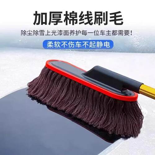 美滋美味甄选汽车用品蜡拖除尘扫灰车刷浸蜡掸子可伸缩专用刷