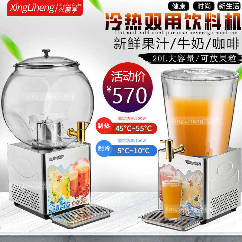 自助餐果汁鼎商用10升自助饮料机酸梅汤牛奶鼎加热制冷酒店果汁机,厨房电器,冷饮/饮料机,淘宝优惠券,粉丝福利购,淘宝优惠卷