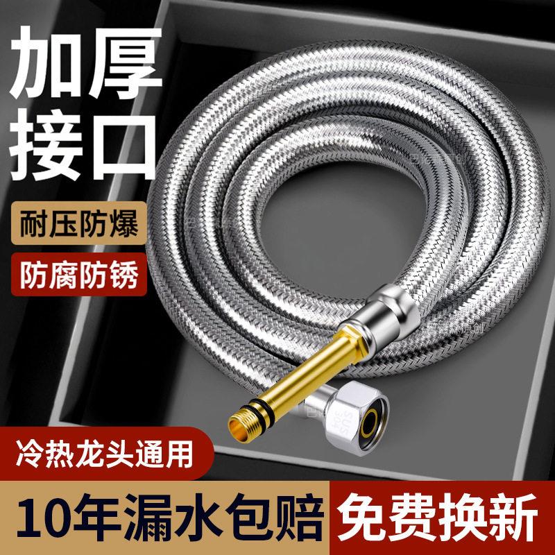厨房冷热水龙头连接管通用不锈钢编织尖头加厚防爆上水进水软管子