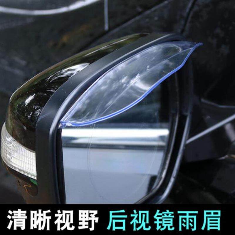 通用汽车挡雨板后视镜雨眉车窗遮雨板玻璃反光镜倒车镜防雨晴雨挡