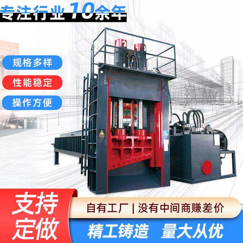废旧车辆废钢板切断立式龙门剪龙门式废铁皮液压剪铜板龙门剪切机