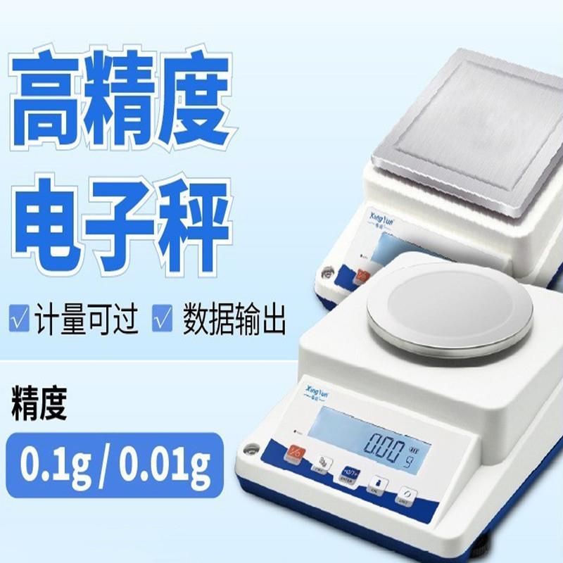 电子天平0.1g百分之一幸运电子天平0.01g天平2100g大量程分析天平