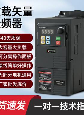 变频器三相80V/2.2/5.5/7.5/11KW/15/22/0/45/55千瓦电机调速器
