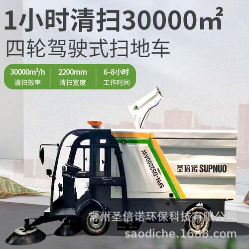 DS2200AW市政电动扫地车道路油污清洁机防撞雷达提供投标资质