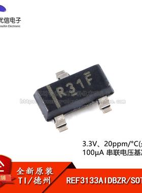 原装正品 REF3133AIDBZR 丝印R31F SOT-23 3.3V 电压基准芯片