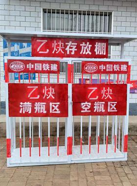 供应氧气存放棚乙炔防护棚氧气乙炔笼棚工地氧气瓶存放处