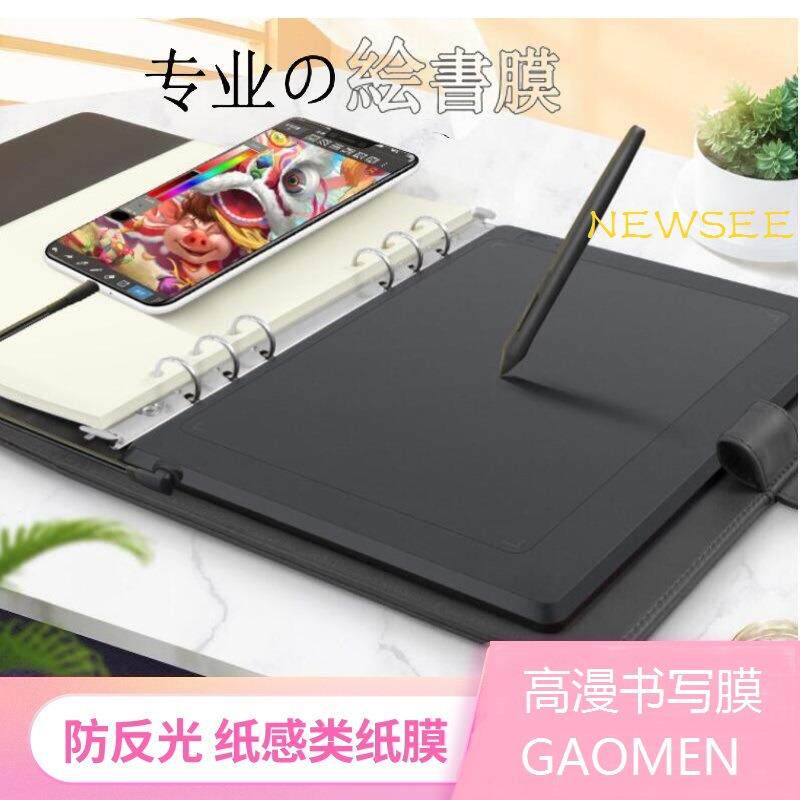 高漫数位屏类纸膜手绘画GM116HD板gm320书写156hd电脑磨砂WH8