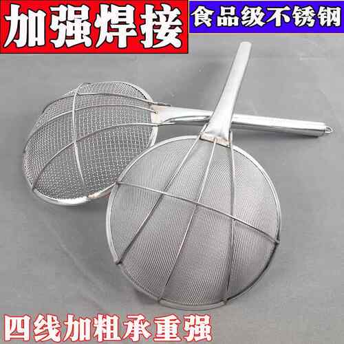 不锈钢漏勺大号商用厨房过滤网油炸密漏网拌面 面大捞勺捞篱