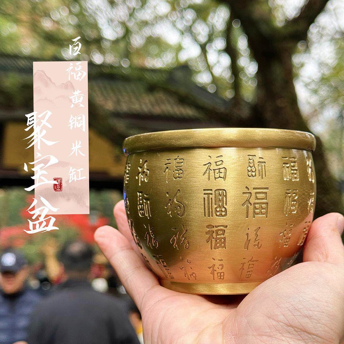 灵隐百福铜桶缸聚宝盆黄铜米缸纯铜摆件财源开业礼品招财聚财家居