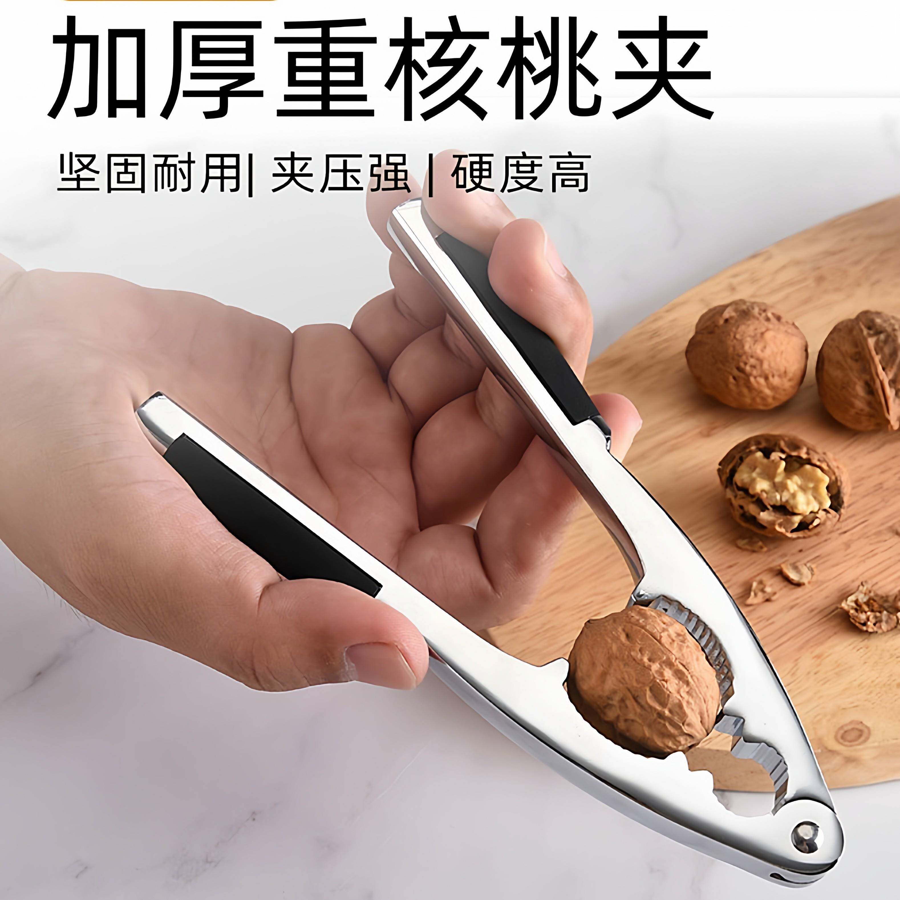 核桃夹子家用松子榛子杏核钳子剥壳开坚果的神器剥核桃工具核桃夹