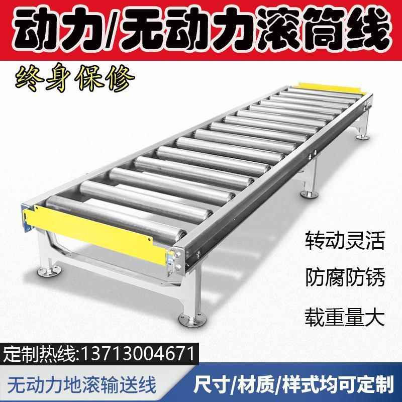 传送机动力输送带输送机不锈钢滚轮下料架传送带输送线无动力滚筒