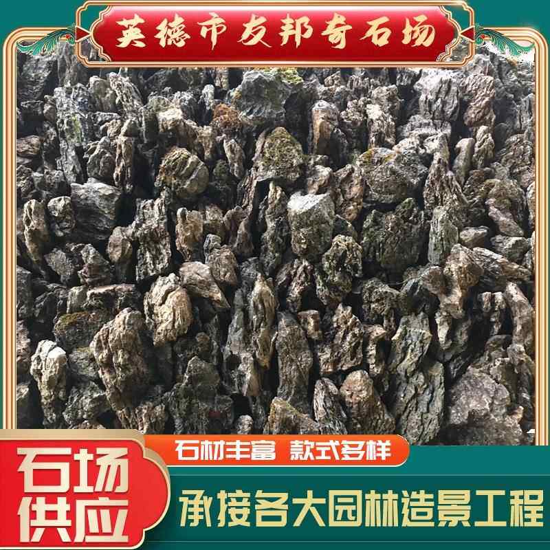 英德英石产地绿化点青龙石 园林造景假山景观石庭院花园叠石