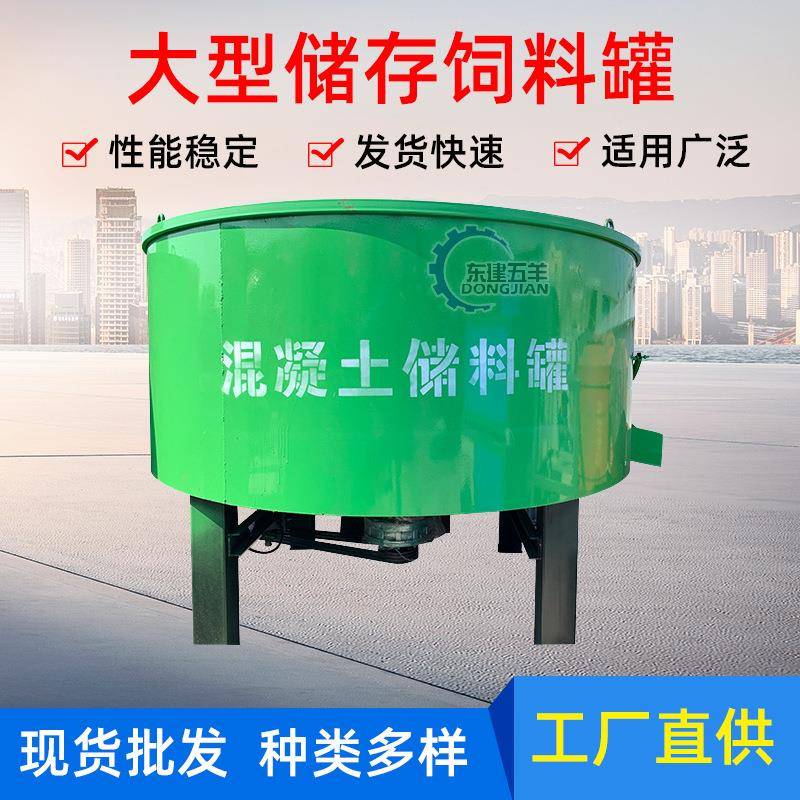 混凝土细石储料罐水泥砂浆储料罐立式平口五立方储料罐电动搅拌