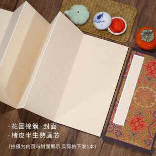 高档希古 精品制国展空斋白册页宣纸本半生熟彷古楮皮纸小楷毛笔