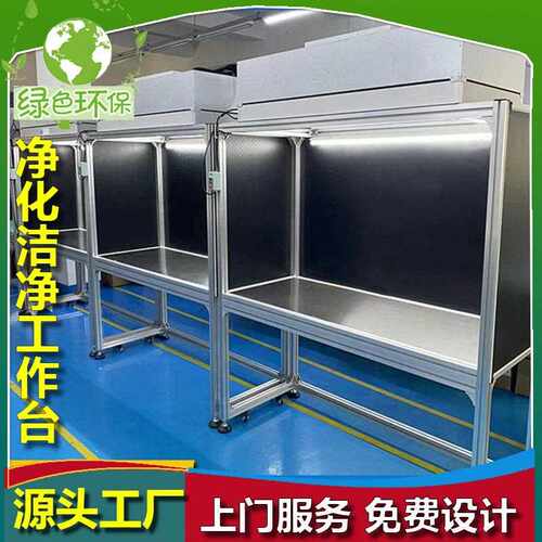 FFU百级洁净工作台单人双人千级无尘设备实验室超净HEPA