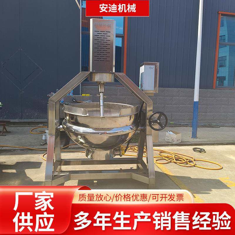 商用半自动电加热行星炒锅中草药膏药熬制锅调料芝麻酱料炒菜机