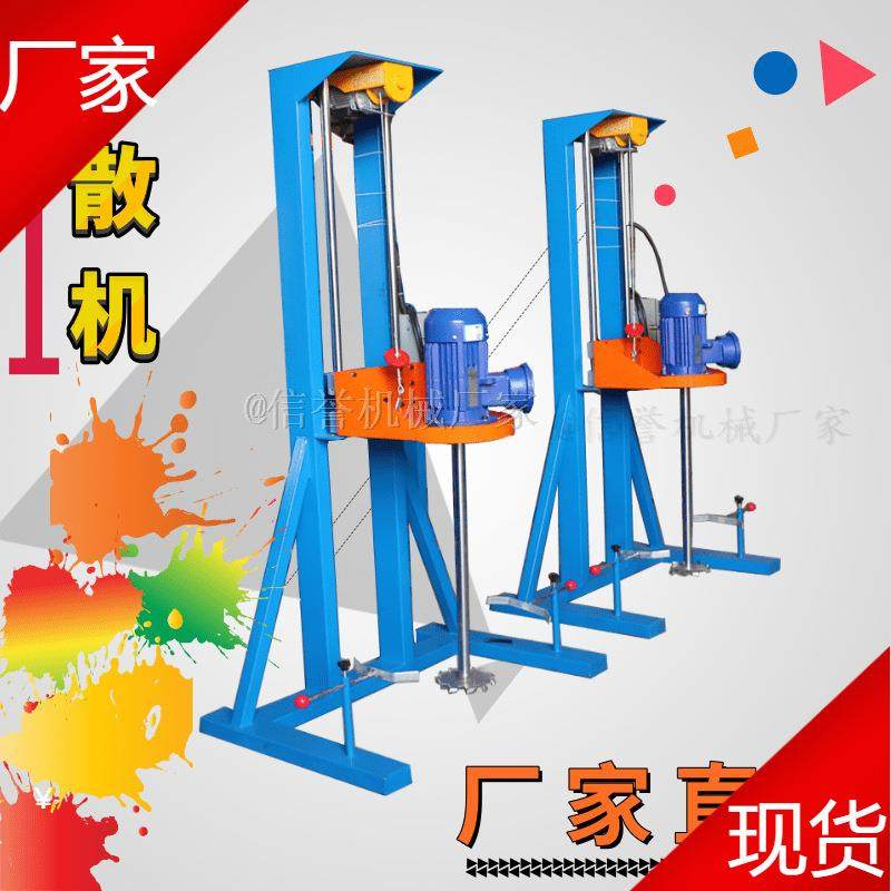 高速分散机 染料颜料胶水分散机 水性油漆防锈金属漆搅拌机厂家分