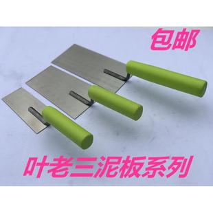 叶老三泥板小灰匙油漆工泥工水泥匠工具泥铁板小泥板小铲刀小铁板