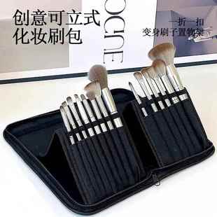 可立式化妆刷收纳包可折叠便携防水专业化妆师外出用超大容量刷包