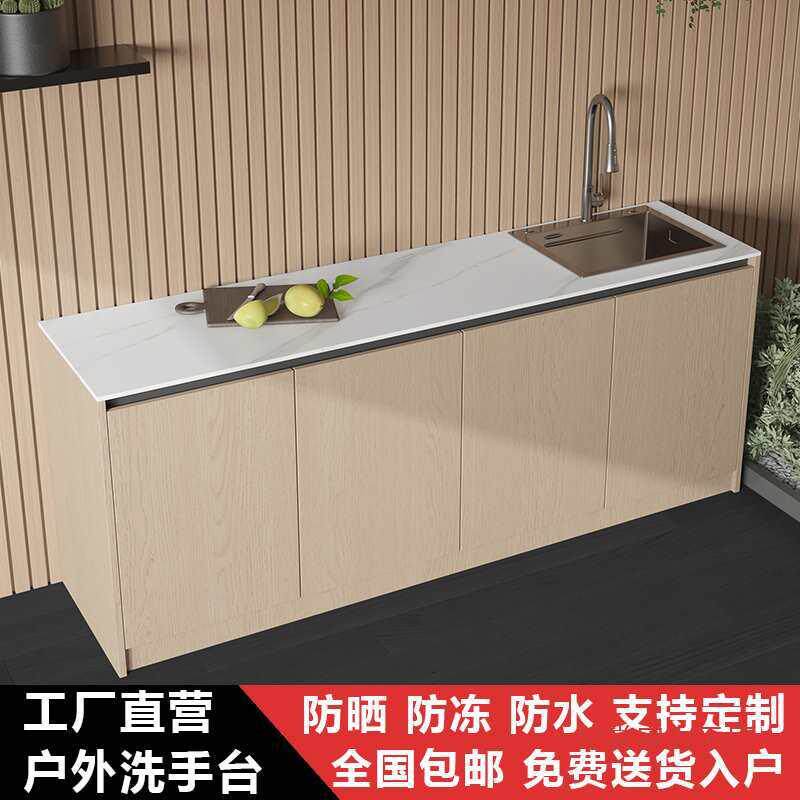 户外铝蜂窝岩板洗手池台盆一体柜室外别墅花园操作台岛台储物柜子
