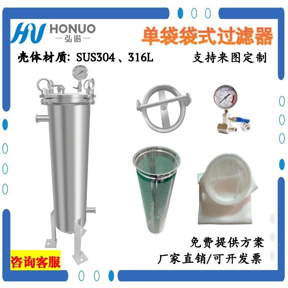 杭州富阳厂家直销不锈钢多袋式滤袋机器工业污水物料分离袋式过滤