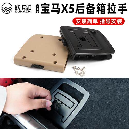 适用宝马X5X6后备箱拉手E70/71行李箱尾盖底板内拉手51479120283