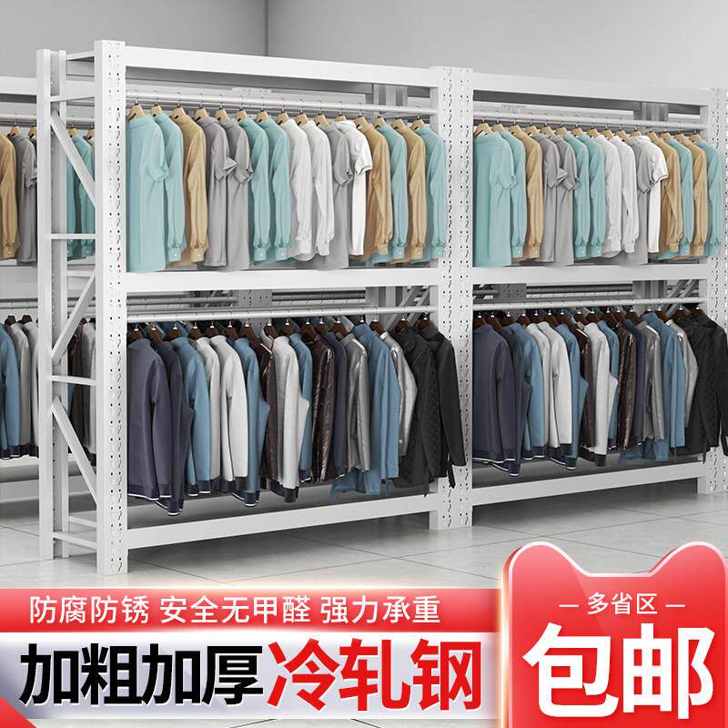挂衣服装货架商场超市双杠干 干洗店挂衣架电商仓库家用仓储展示