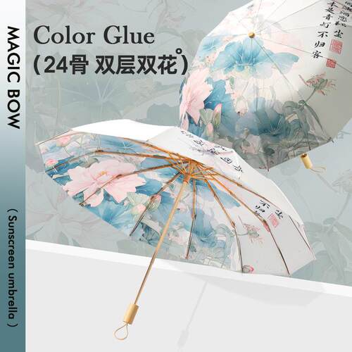 24骨双层双花太阳伞女折叠大号抗风晴雨两用复古防晒紫外线遮阳伞