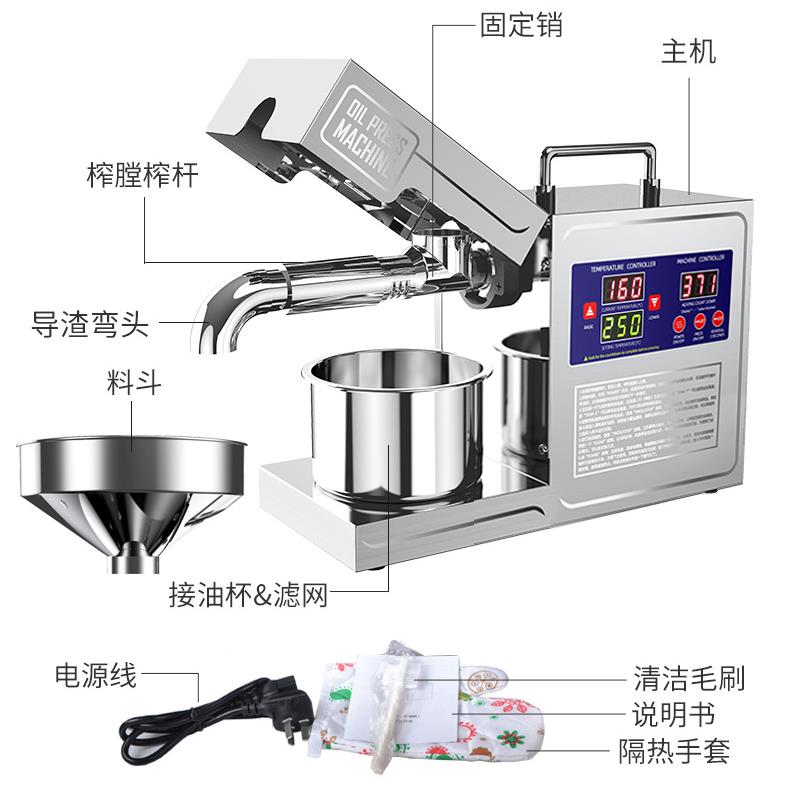 外03BS智能家用榨油机贸全自动小型不锈钢YJI榨油机出口跨境