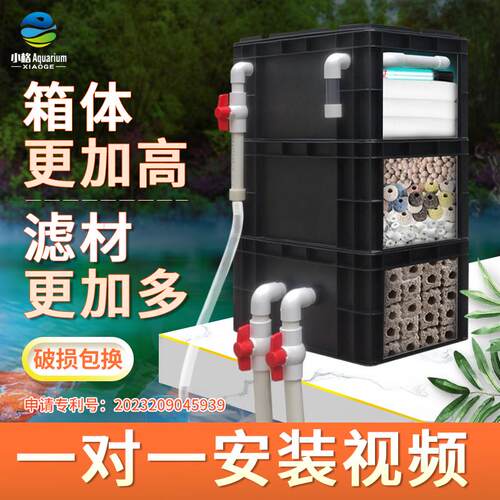 系统盒过滤器过滤y户外鱼缸4沼泽箱圎水循环鱼池装置滴流黑周转箱