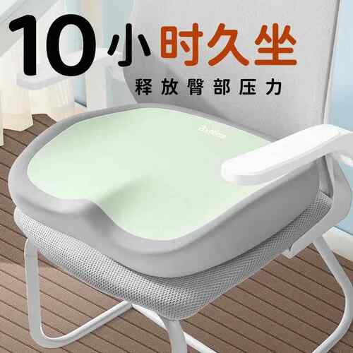 定制办公室椅子坐垫久坐不累尾椎减压学生美臀垫家用座垫透气